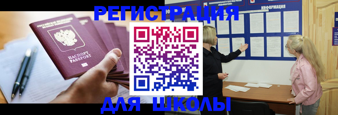 прописка для кредита в Гурьевске