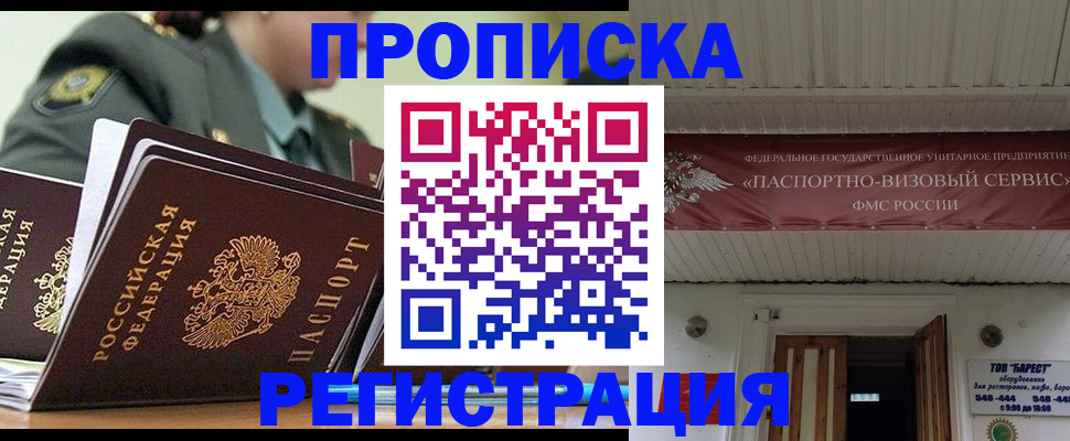 временная регистрация надежно в Гурьевске