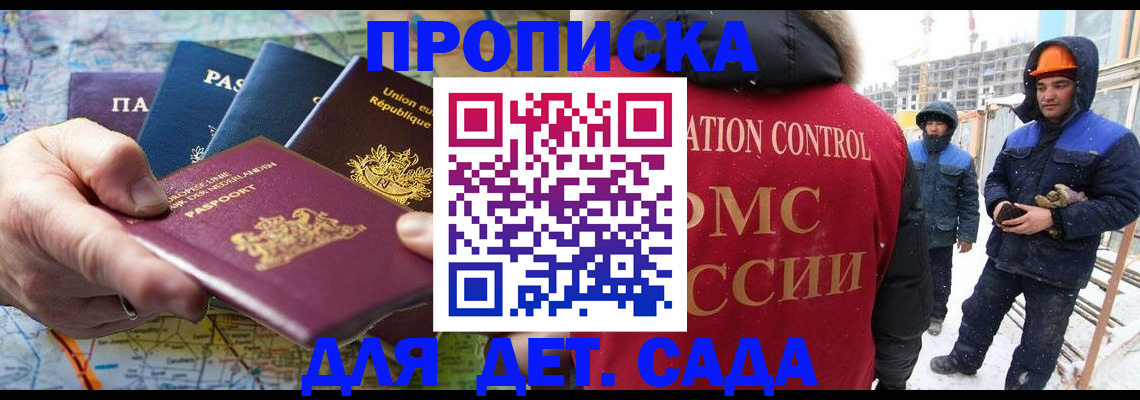 где прописаться в Гурьевске